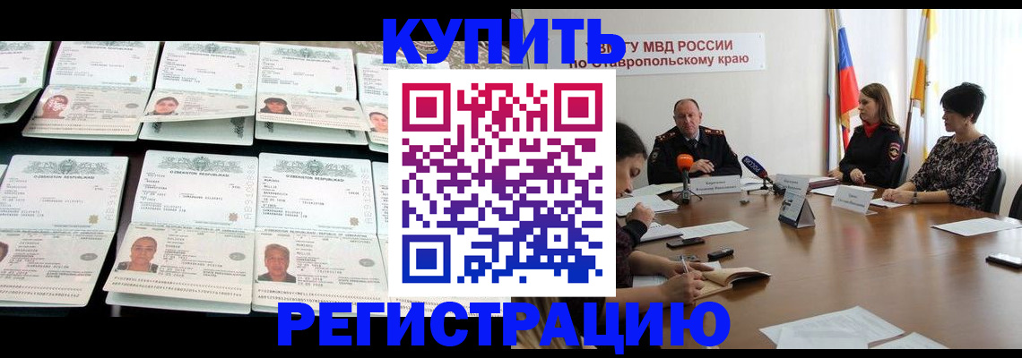 миграционный учет в Алатыре