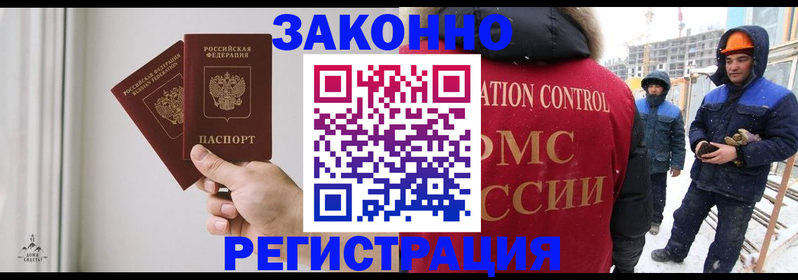 временная регистрация законно в Алатыре