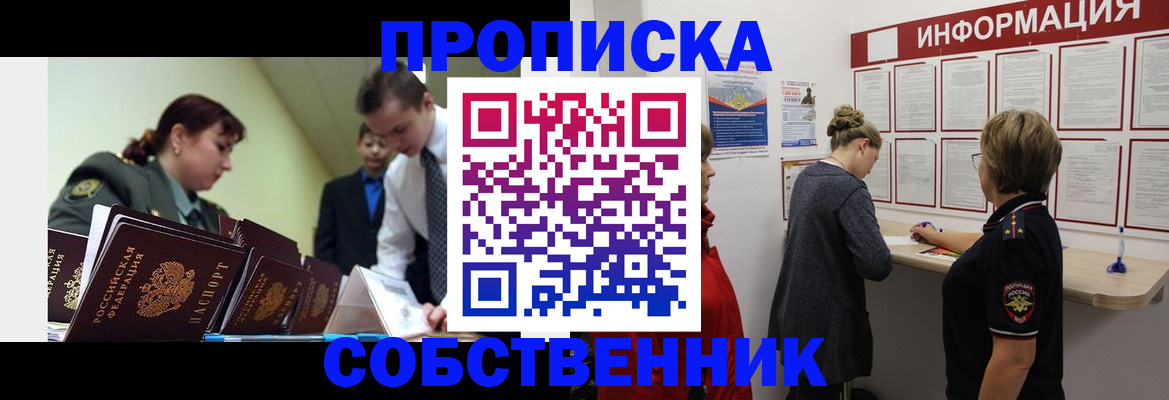временная регистрация адрес в Алатыре