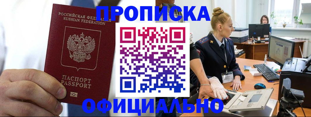 прописка для школы в Алатыре